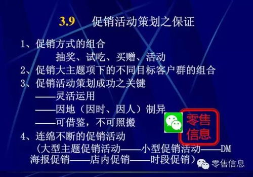 非常靠譜的超市促銷活動策劃 用好這些策略，你就是營銷總監